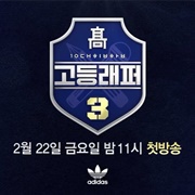 High School Rapper 3