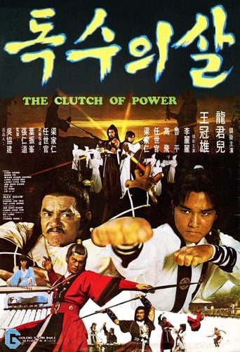 The Clutch of Power (1977)