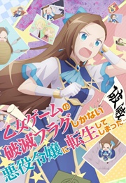 My Next Life as a Villainess: All Routes Lead to Doom! (2020)