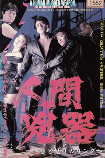 A Human Murder Weapon (1992)