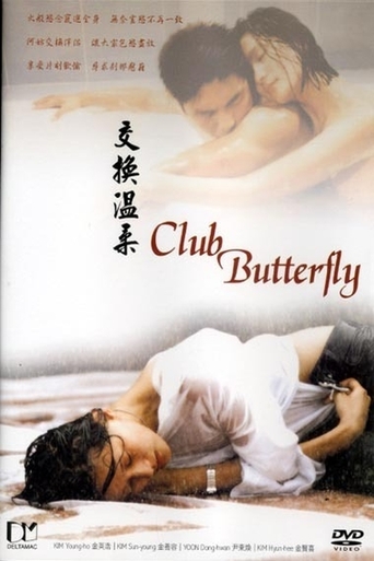Club Butterfly (2001)