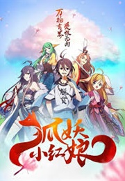Fox Spirit Matchmaker (2015)