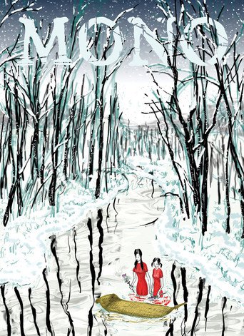 Mono: The Sky Remains the Same as Ever (2008)