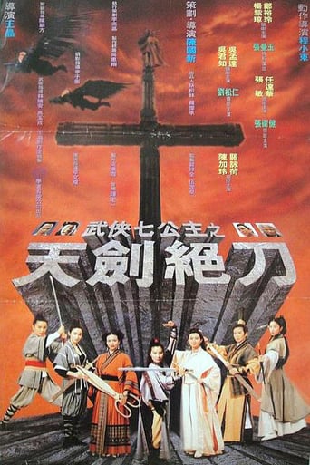 Holy Weapon (1993)