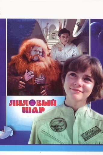 The Purple Ball (1987)