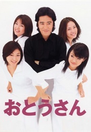 Otousan (2002)