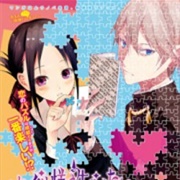 Kaguya-Sama Wa Kokurasetai