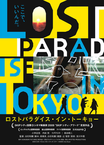 Lost Paradise in Tokyo (2010)