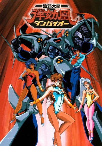 Great Planet Evil-Destroyer Dangaio (1987)