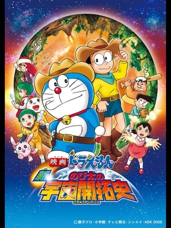 Doraemon: The New Record of Nobita: Spaceblazer (2009)