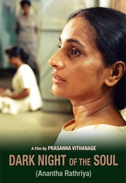 Ananta Rathiriya (1995)