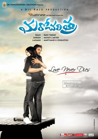 Maro Charitra (2010)