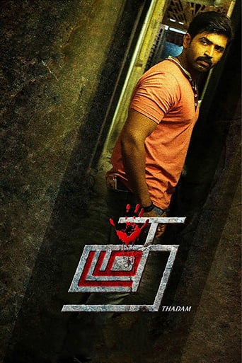 Thadam (2019)