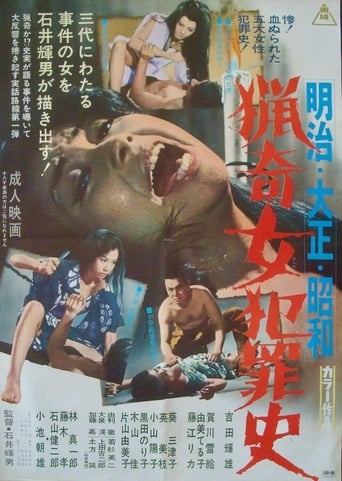 Love and Crime (1969)