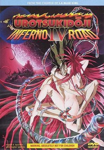 Urotsukidoji IV: Inferno Road (1994)