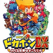 Dokapon DX: Wataru Sekai Wa Oni Darake