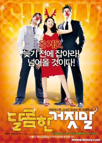 Sweet Lies (Korean) (2008)