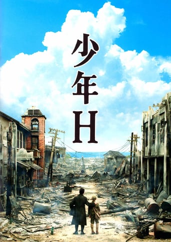 A Boy Called H (2013)