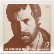 Vladimir Vysotsky - At the Concrrts No. 7