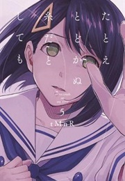 If I Could Reach You Volume 5 (TMNR)