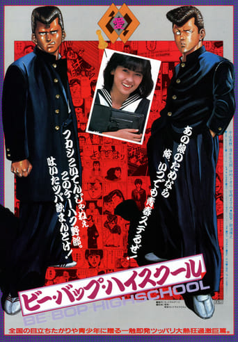 Be-Bop High School (1985)