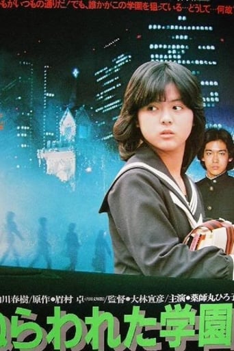 School in the Crosshairs (1981)