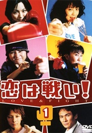 Koi Wa Tatakai ! (2003)
