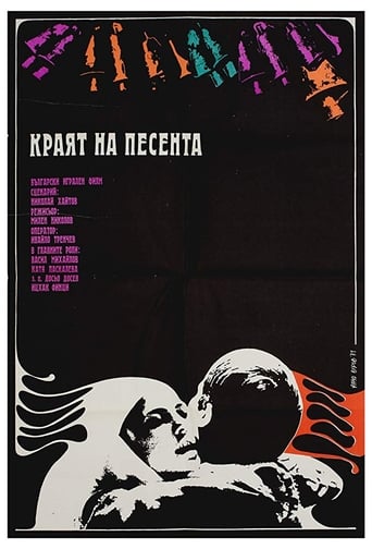 End of the Song (1971)