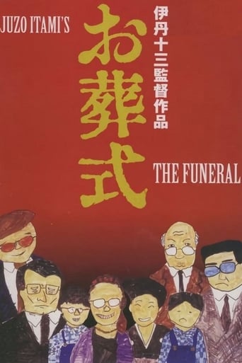 The Funeral (1984)