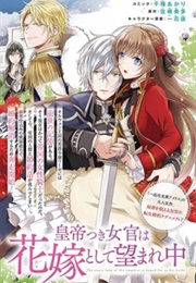 The Emperor Hopes for the Court Lady as His Bride (Ichige Yoru, Yoshinori Kisaragi)