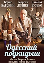 Odessa Foundling (2017)