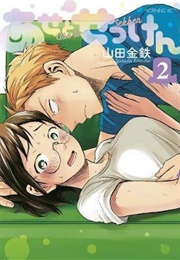 Sweat and Soap Volume 2 (Kintetsu Yamada)