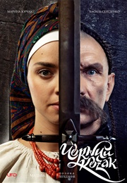 Black Cossack (2018)