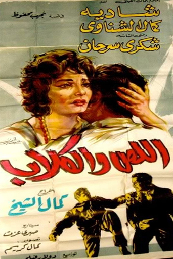 Chased by the Dogs (1962)