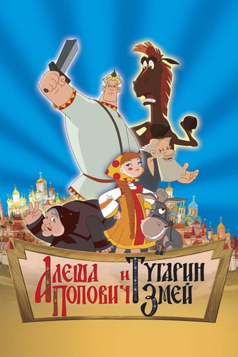 Alesha Popovich and Tugarin the Dragon (2004)