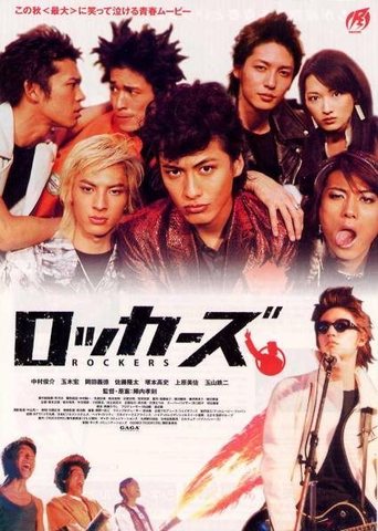 Rockers (2003)