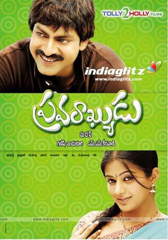 Pravarakhyudu (2009)