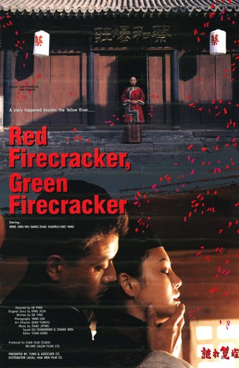 Red Firecracker, Green Firecracker (1994)
