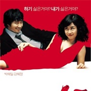 Rules of Dating (2005)