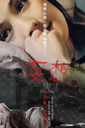 Diary (2006)