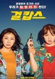 Miss & Mrs. Cops (2019)