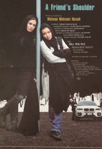 A Friend's Shoulder (2013)