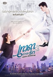 Angel Beside Me (2020)