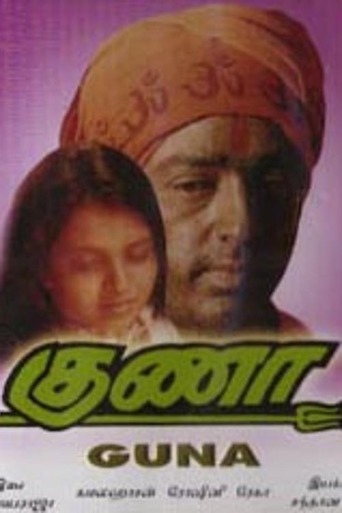 Guna (1992)