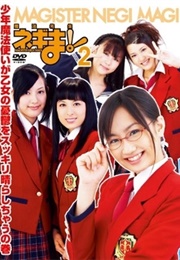 Mahou Sensei Negima ! (2007)