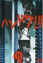 Handoku (2001)
