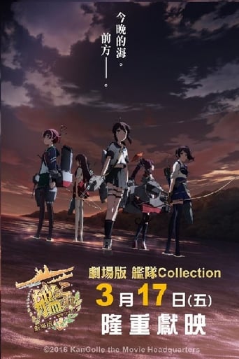 Fleet Girls Collection Kancolle Movie Sequence (2016)