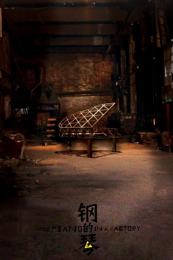 The Piano in a Factory (2011)