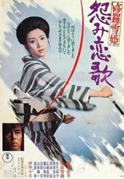 Lady Snowblood: Love Song of Vengeance (1974)