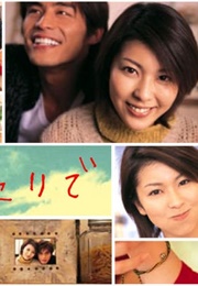 Itsumo Futari De (2003)